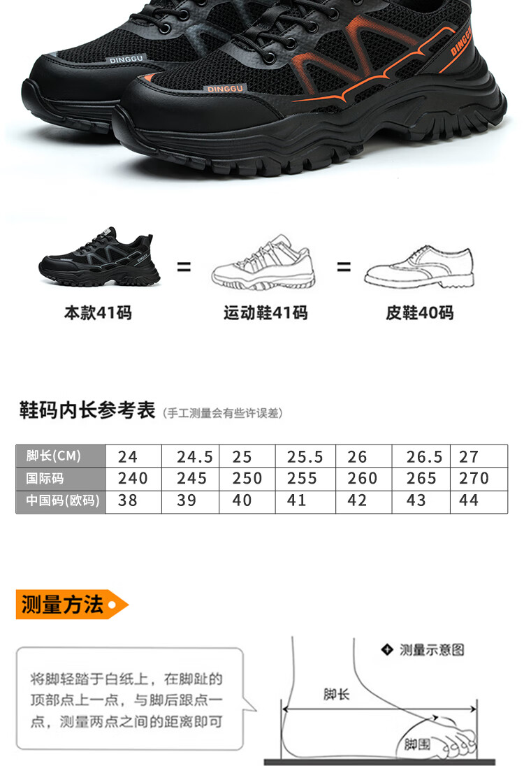 Dinggu Safety Shoes for Men, Anti-Smashing, Puncture-Resistant, Breathable Steel Toe Cap, Lightweight, All-Season, 1078heihuiW41 10