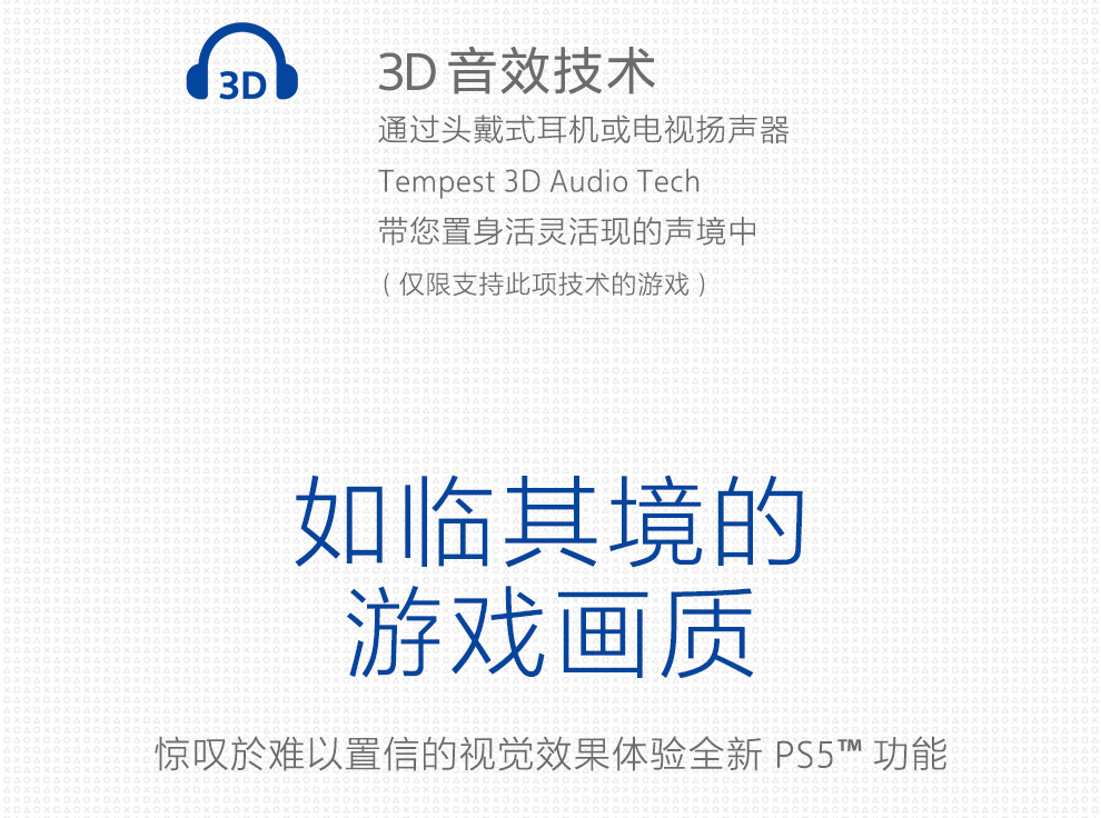 57653-索尼(SONY)PS5 PlayStation®5-详情图