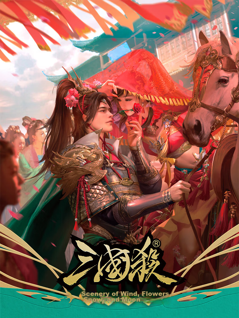 Sanguosha Wind Flowers And Snow Moon Board Game Card Matching Game, with Bonus Mingliang Qianku 14 Full-Sheet Skin Cards 1