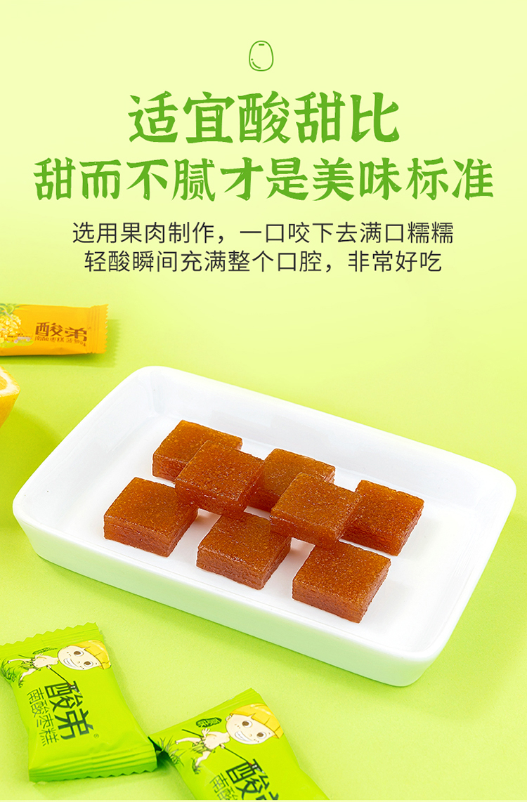 酸弟168g南酸枣糕原味