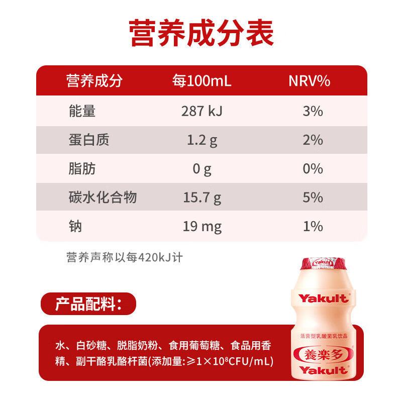 养乐多活菌型乳酸菌乳饮品100ml*5瓶原味低温乳酸菌饮料3件起售