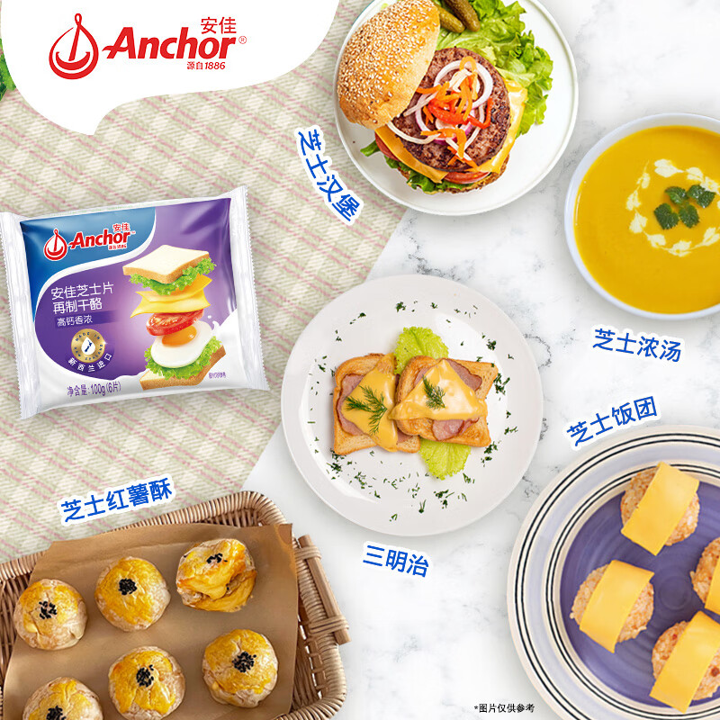 安佳(Anchor)新西兰进口 切达干酪奶酪芝士片高钙100g*2 烘焙原料汉堡