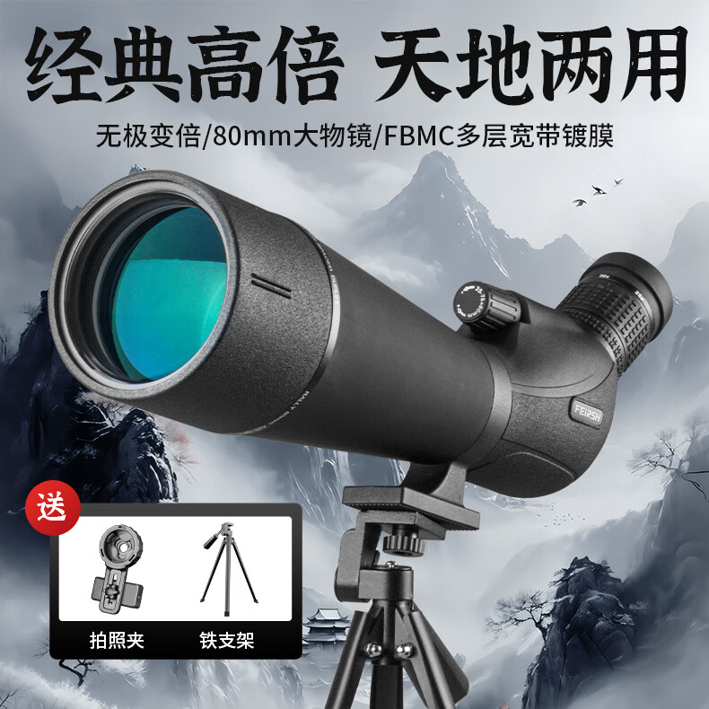 FEIRSH Monocular Telescope, High Definition, High Magnification, Large Aperture, Variable Magnification, Professional Grade, Entry-Level, Low Light Night Vision, Bird Watching, Moon Viewing, Target Shooting