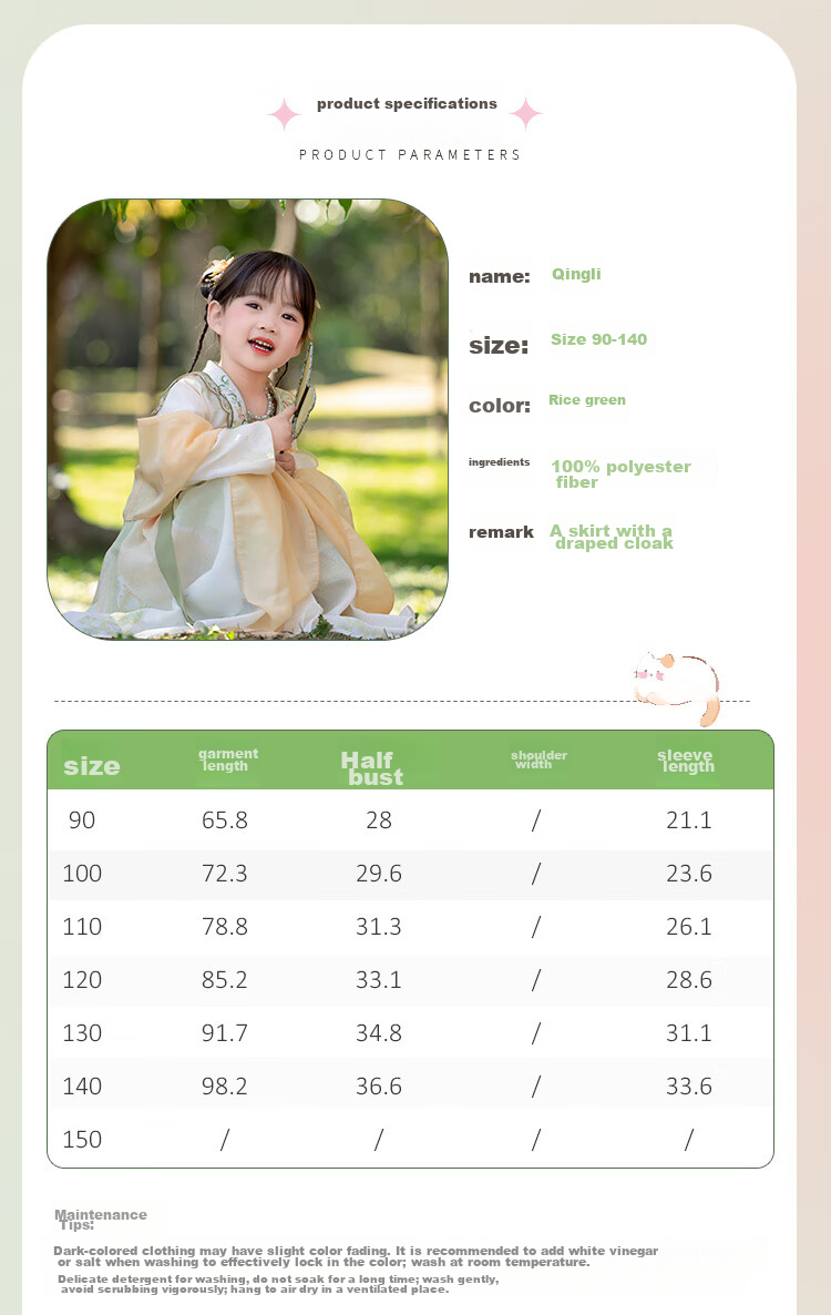Menghu Qinglai Girls' Spring And Autumn Ancient Style Ethereal Ru Skirt, Oriental Minimalist Luxury Style, Light Green (Without Waist Chain), Size 100 9