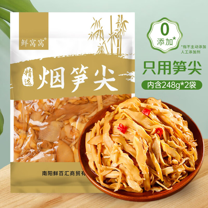 鲜窝窝 精选烟笋尖496g 烟笋丝笋干竹笋尖烟熏脆笋火锅食材湖南特产
