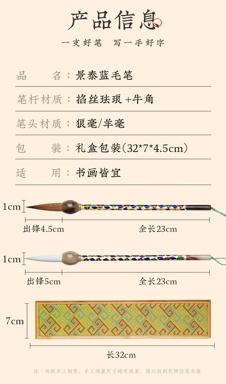 Rongbaozhai Calligraphy Brush Set, Sheep Hair Traditional Carved Enamel Ox Horn Handle, Four Treasures of The Study, Calligraphy Running Seal Script Regular Handmade Soft Brush, High-End Premium Collectible Gift Box, Jingtai Blue Sheep Hair 3