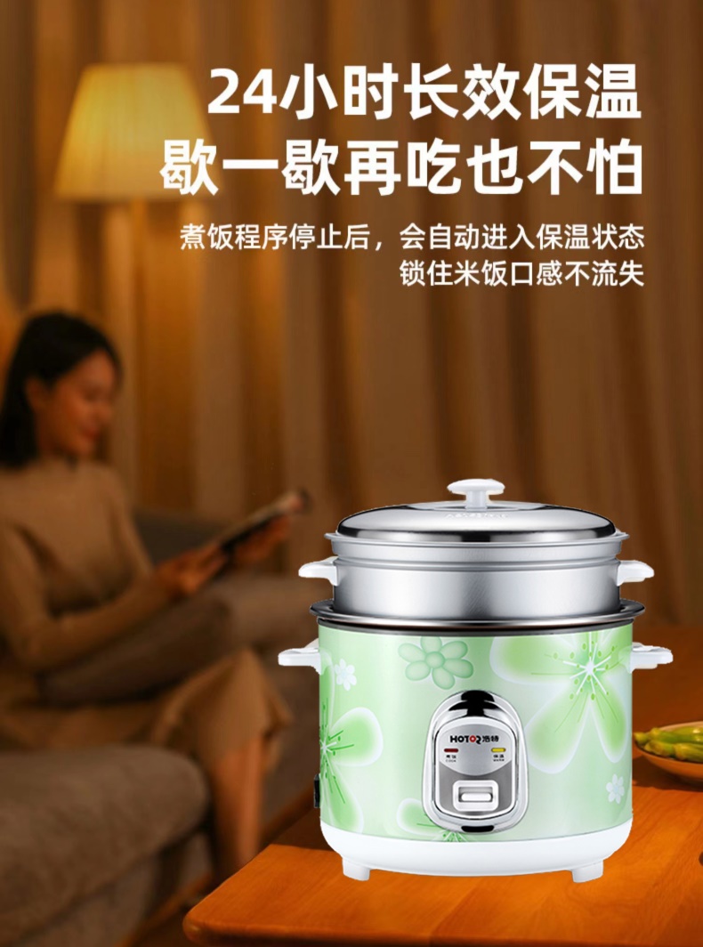 5-2-4-5-6l食品级不粘内胆不粘锅经典带蒸笼家用电饭锅 5l (4-7人)