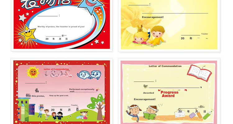 Yuhe Elementary School General Commendation Letter, Kindergarten Creative Cartoon Small Certificate Reward Card, Teacher's Universal Honor Certificate Award Paper, 18 Mixed Styles / 450 Sheets, 5152 27