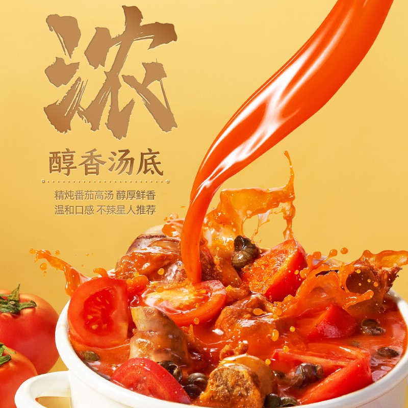 螺霸王番茄螺蛳粉306g微辣广西柳州特产方便速食螺狮粉面米线米线