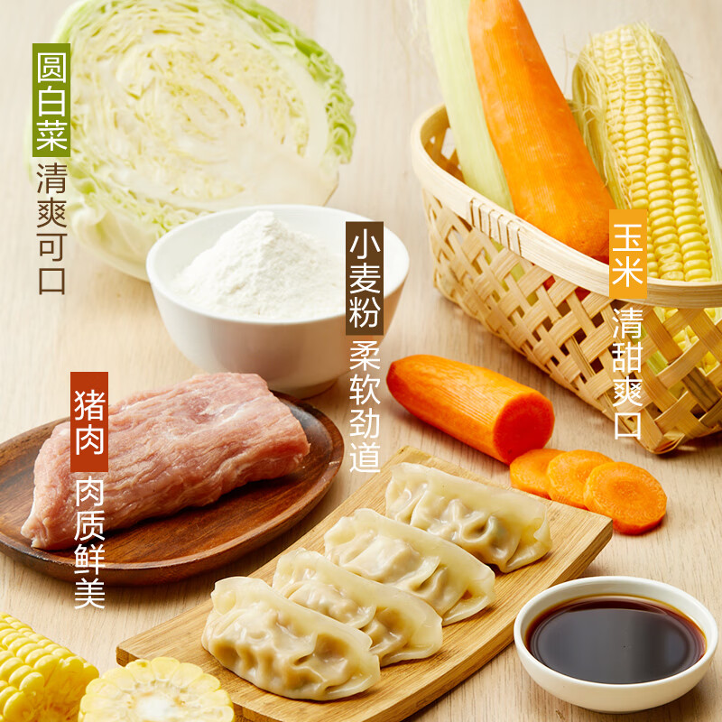 正大食品（CP）玉米蔬菜猪肉蒸饺690g30只装 饺子水饺蒸煎饺熟饺早餐速食 开学季