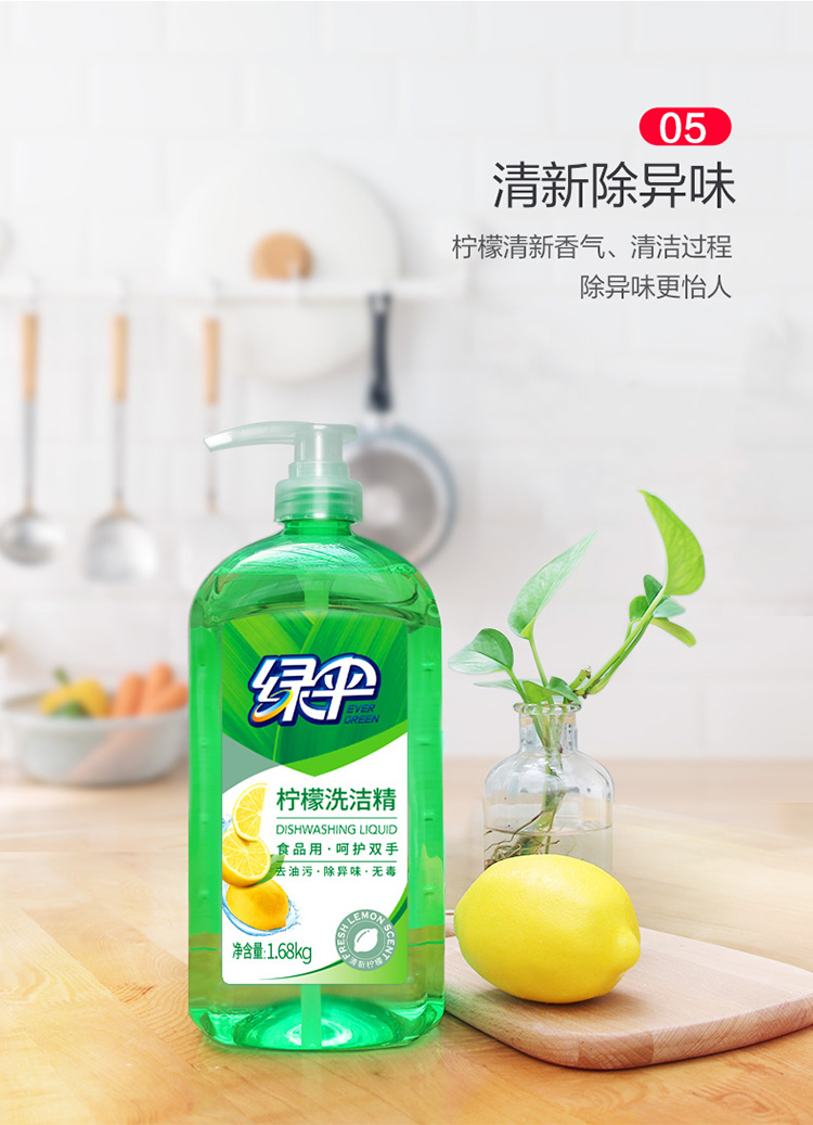 绿伞柠檬洗洁精168kg果蔬清洗餐洗净无毒级轻松去油