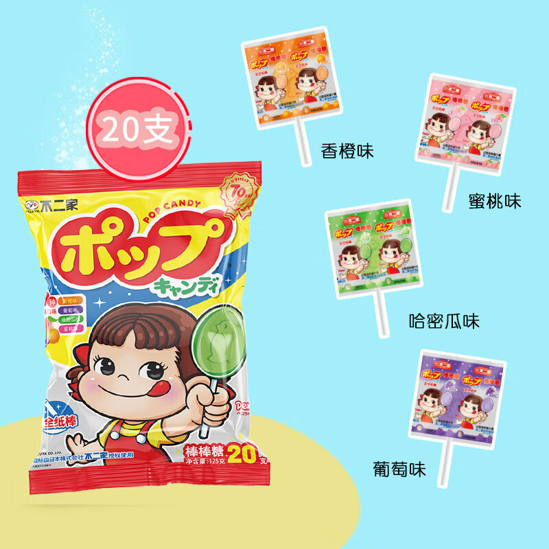不二家 混合水果味棒棒糖 125g(20支) 儿童糖果 休闲零食 水果糖 零食 