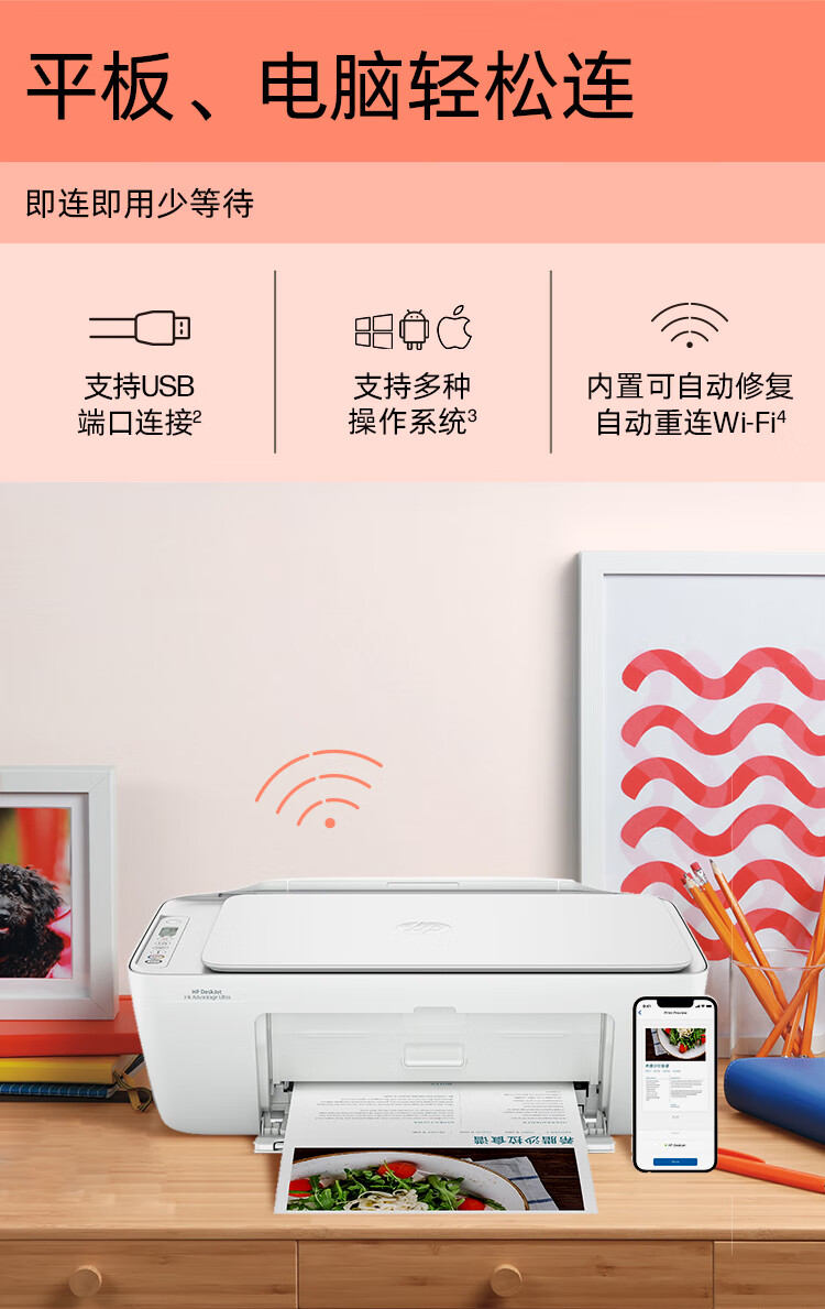 HP DJ 2820 Color All-In Home Printer with Wireless Connection, Suitable for Student Homework Printing 5