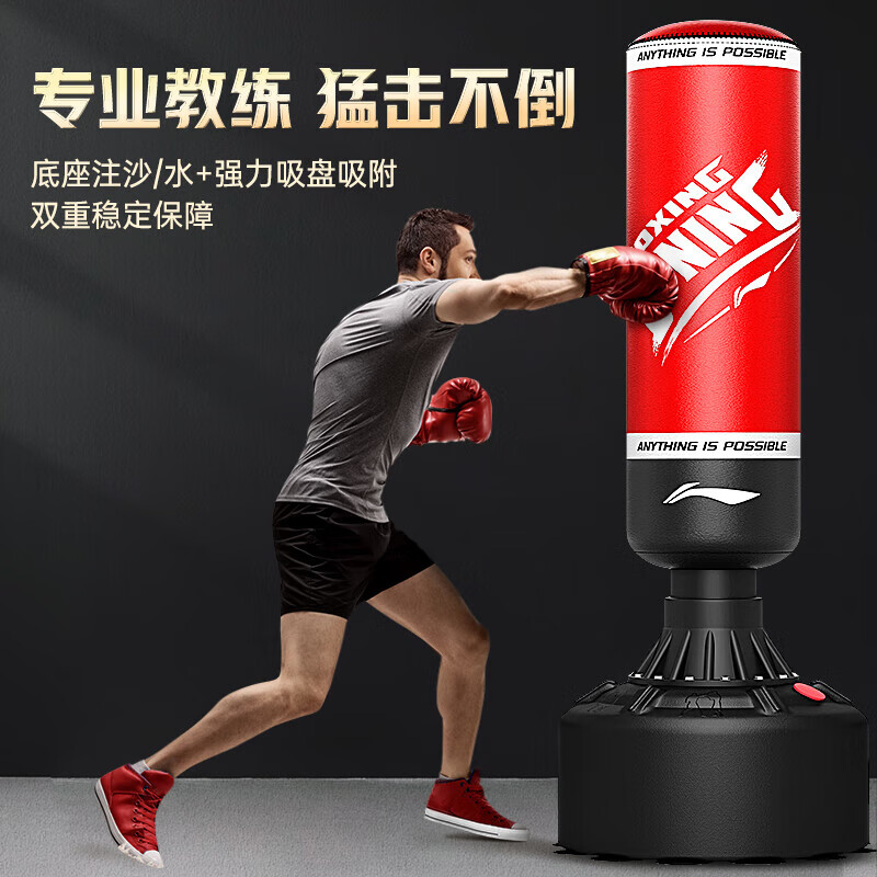 Li-Ning Boxing Training Equipment Punching Bag, Non-Fall Sandbag, Home Use for Adults And Children, Standing Kickboxing And Martial Arts Practice, Red
