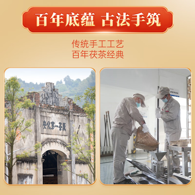 百年木仓中粮中茶茶叶 安化黑茶 金花茯砖茶 工夫手筑1kg 茶叶自己喝送礼