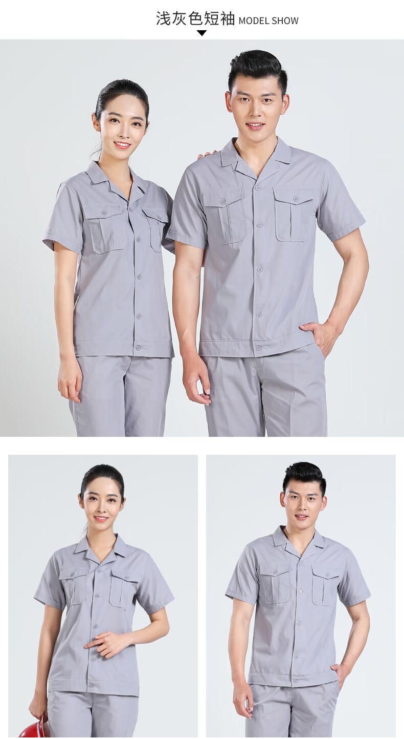工作服夏装短袖套装男女夏季劳保服工衣工厂服汽修服套装 浅蓝色短袖