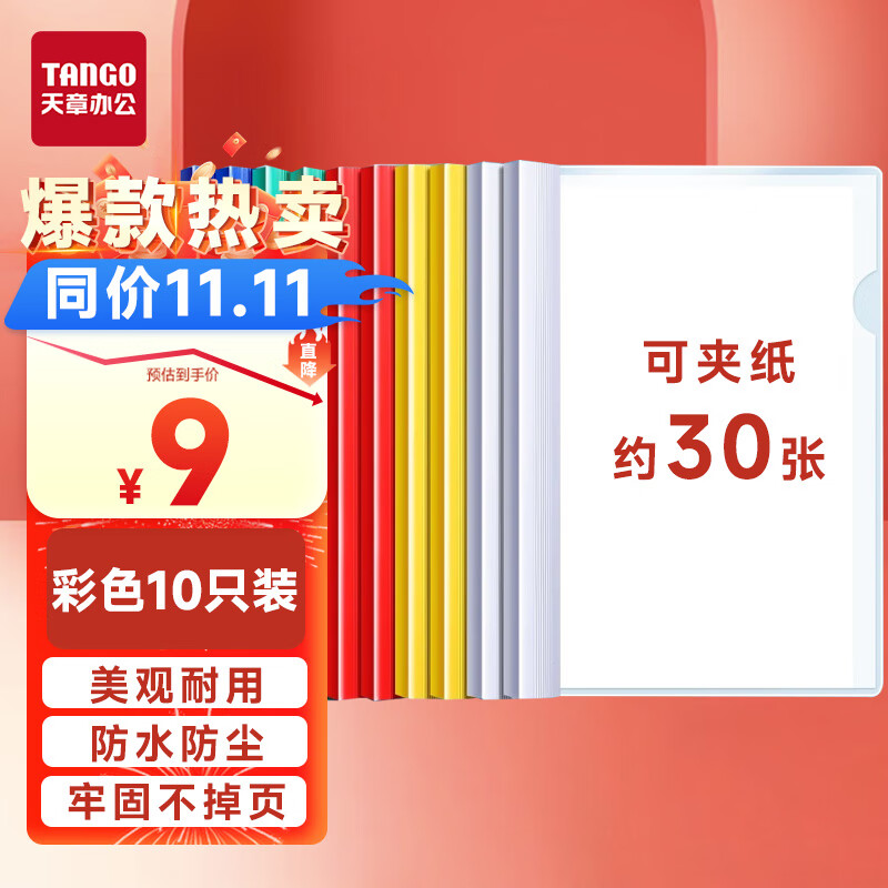 TANGO Lever Arch File Folders, 6mm Wide Water Drop Design, Pack of 10, A4 Size, PVC Mixed Colors, School Supplies, Can Hold up to 30 Sheets