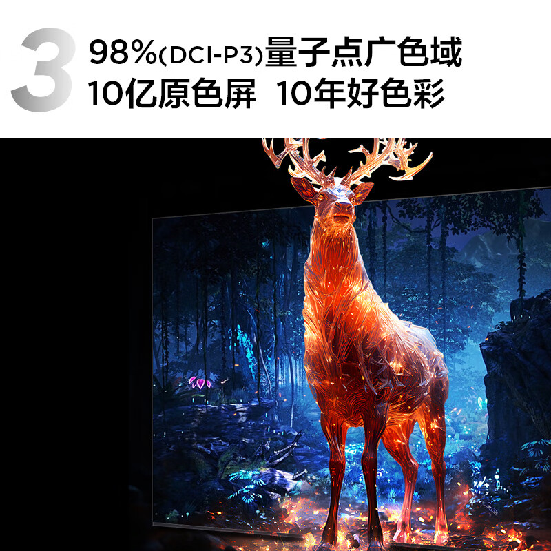 TCL电视 98Q9K 98英寸 Mini LED 1536分区 XDR 2400nits QLED量子点 超薄 液晶智能平板电视机100