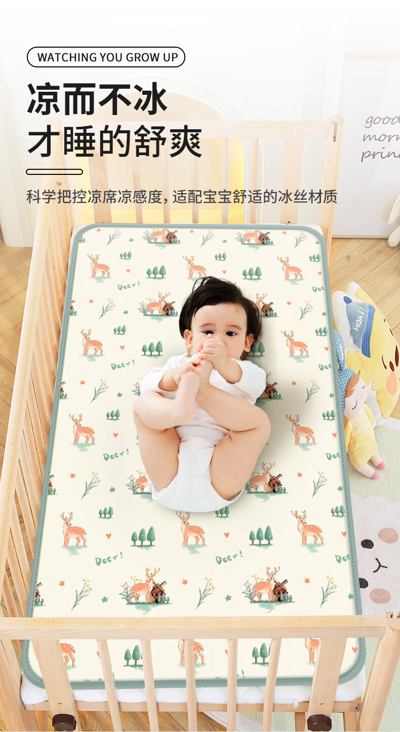 Nanjiren Children's Cooling Mat Baby Crib Mattress Summer Ice Silk Mat 120*65cm 6