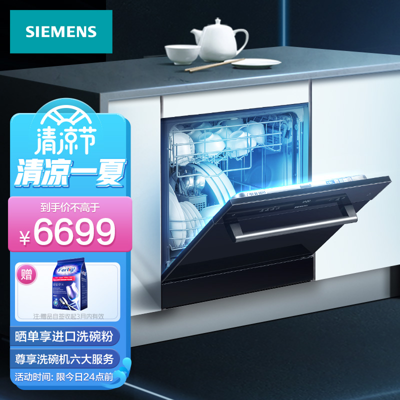 西门子（SIEMENS）原装进口10套嵌入式洗碗机 高端版家用全自动黑色 SC454B08AC