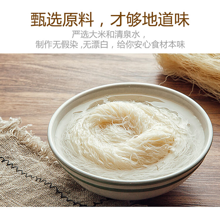 方家铺子莆田兴化米粉2kg