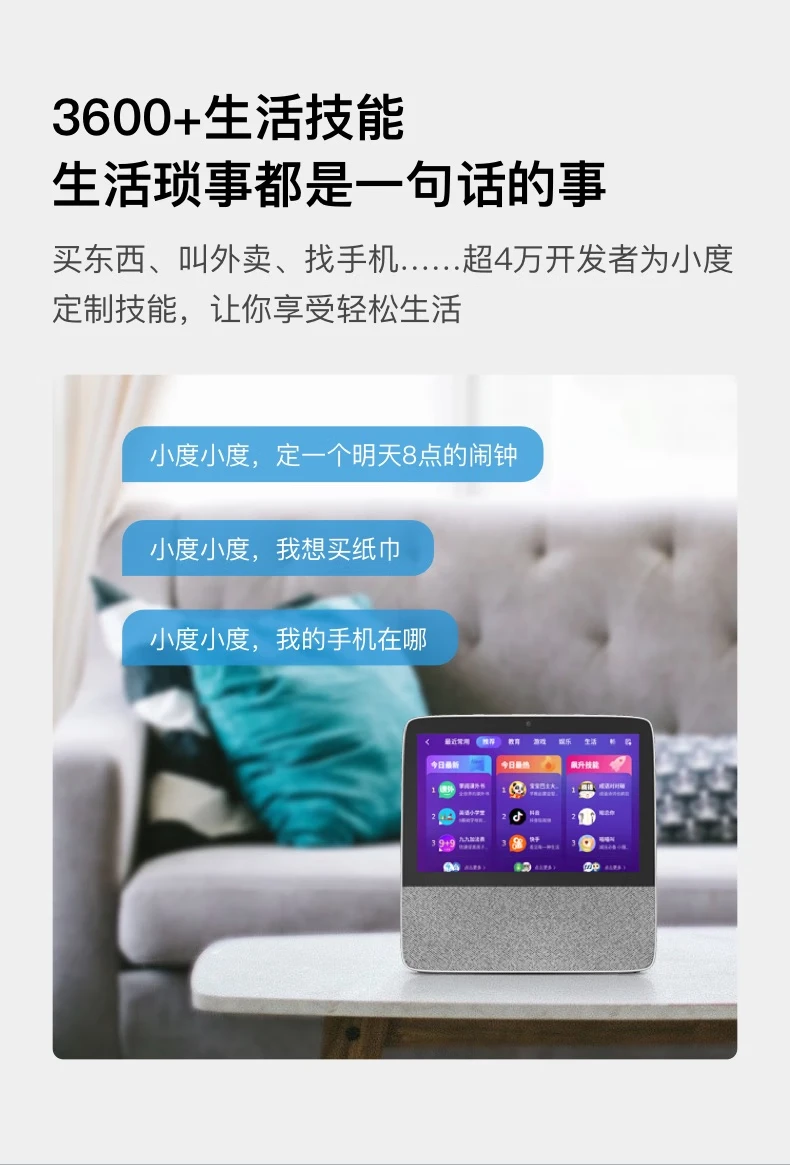 Xiaodu smart screen X8 upgraded audio-visual entertainment set-top box HD speaker with screen home KTV WiFi/Bluetooth speaker audio JD Xiaojia intelligent ecological products Xiaodu smart screen X8 upgraded audio-visual entertainment set-top box HD speaker with screen home KTV WiFi/Bluetooth speaker audio JD Xiaojia intelligent ecological products