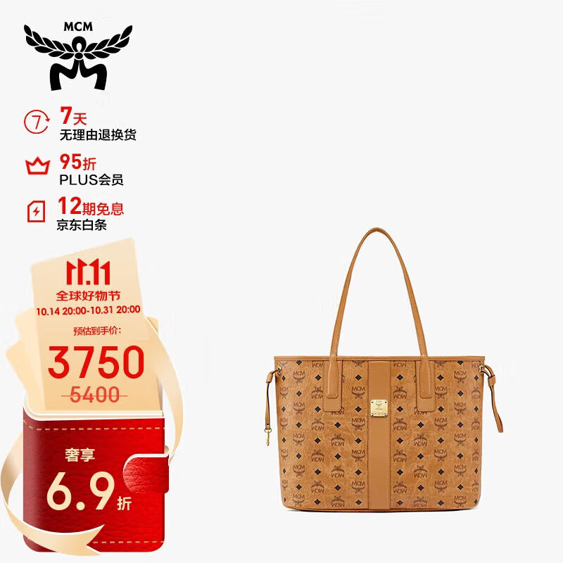 MCM [Price Increase on January 5] LIZ Medium Double-Sided Parent-Child Tote Bag Shopping Bag Cognac Color Gift