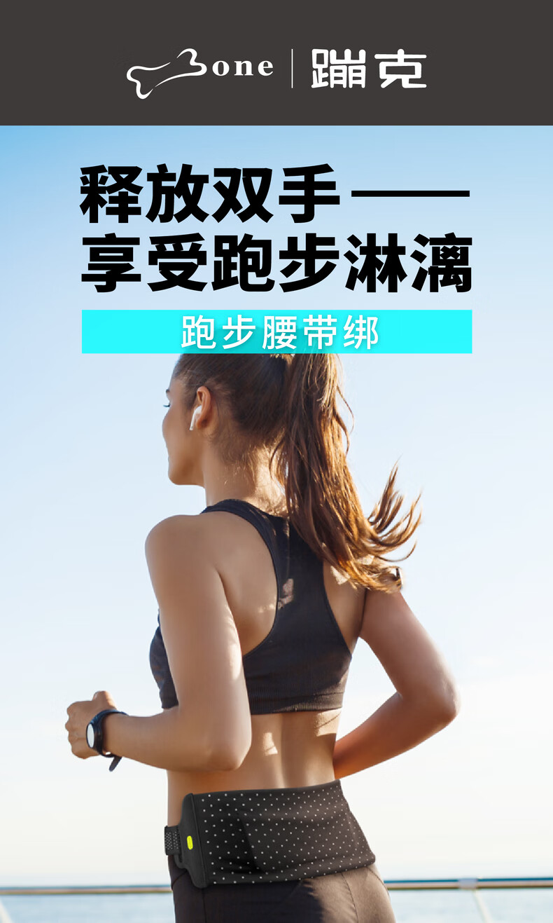 Bone Running Waist Pack for Men And Women, Invisible Phone Holder, Cycling Fitness Equipment, Marathon Professional Multifunctional Phone Pouch 1