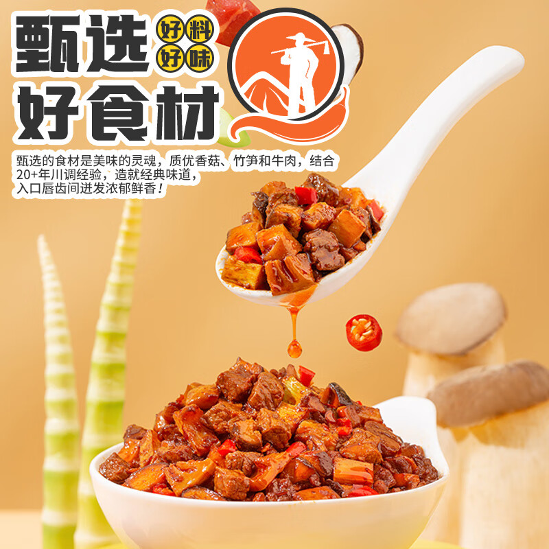 饭扫光 下饭菜 970g四瓶   拌饭拌面调味料    榨菜酱菜咸菜 牛肉酱