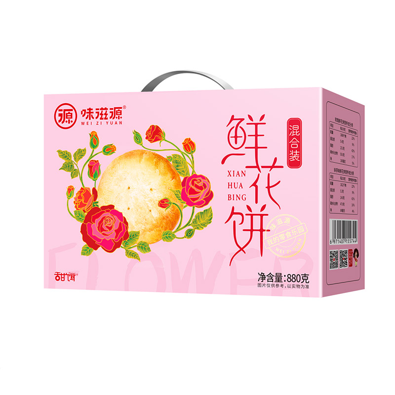味滋源鲜花饼礼盒880g 特产零食下午茶中式糕点心混合口味 年货节日团购