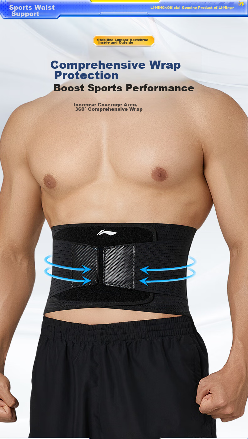 Li-Ning Waist Support Belt for Sports, Fitness, Herniated Disc, Lumbar Muscle Strain, Men And Women, Prolonged Sitting, Running, Basketball, Deadlifts, Waist Protectio 5