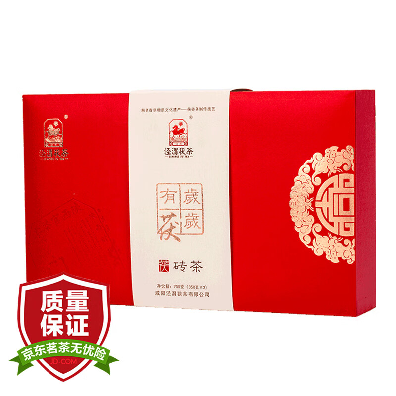 泾渭茯茶黑茶 过节礼盒 咸阳茯茶 陕西西安特产 金花茯砖茶 岁岁有茯700g