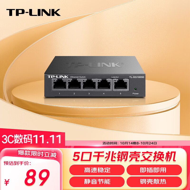 TP-LINK (T-0145170