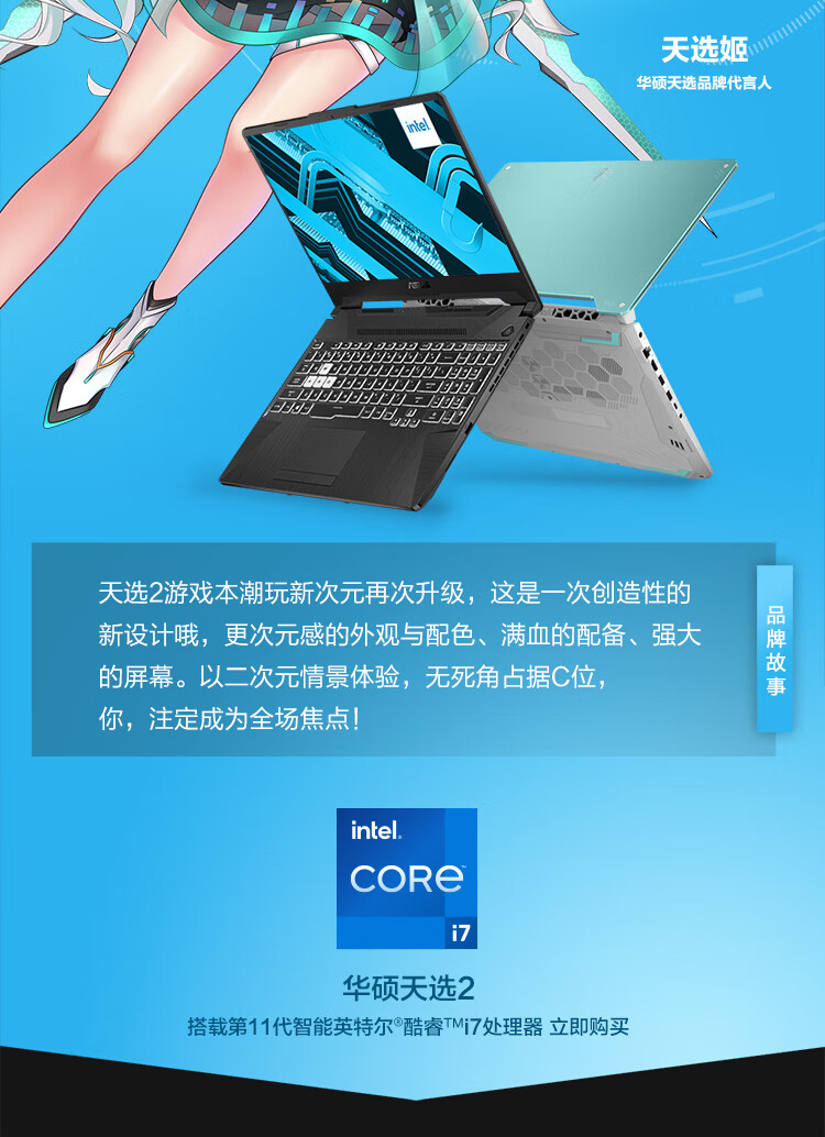 今晚0点，11代i7+RTX3060光追+144Hz电竞屏：ASUS华硕 天选2 15.6英寸游戏笔记本电脑 7599元包邮 买手党-买手聚集的地方