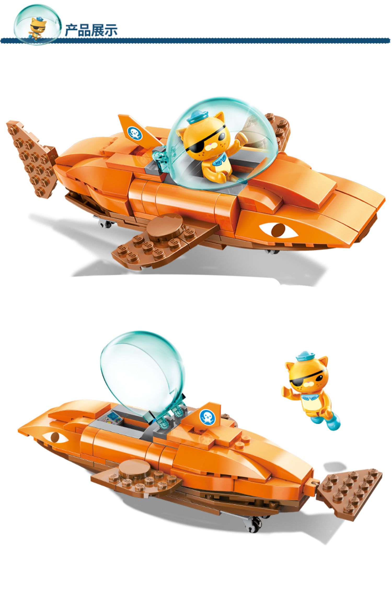 启蒙海底小纵队积木舰艇套装章鱼堡6儿童拼装插7男孩玩具wh1甄萌章鱼