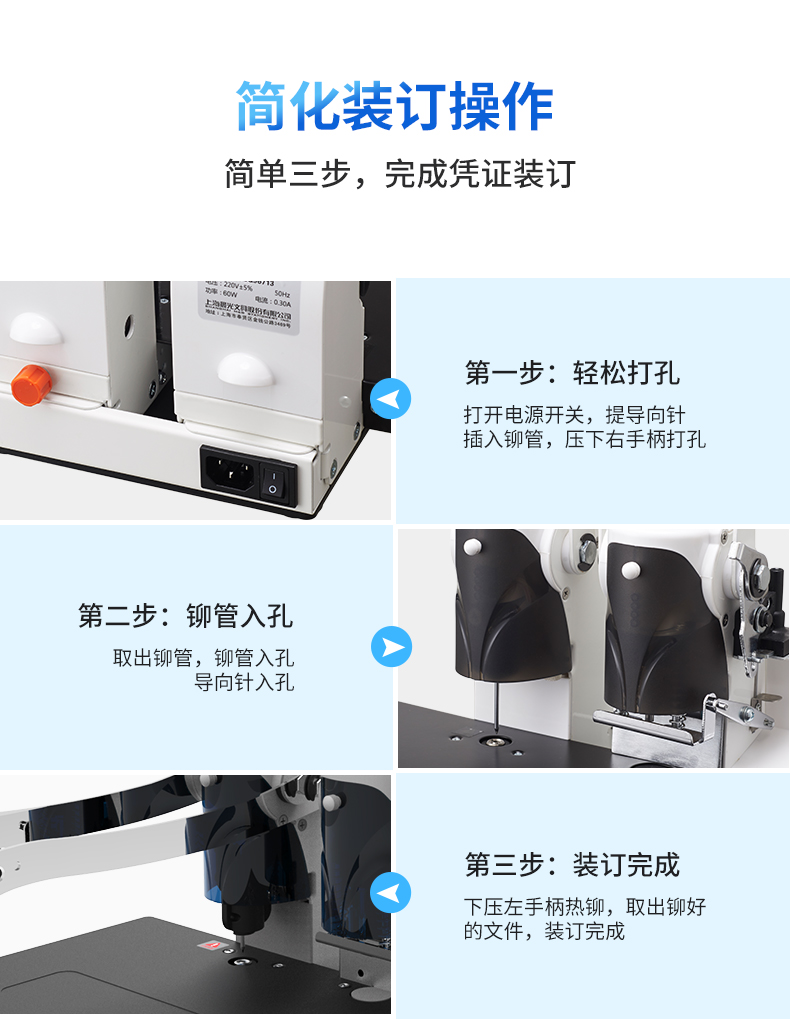 晨光(m&g)文具省力型财务装订机 办公凭证票据打孔机aeq96713 - 中兰