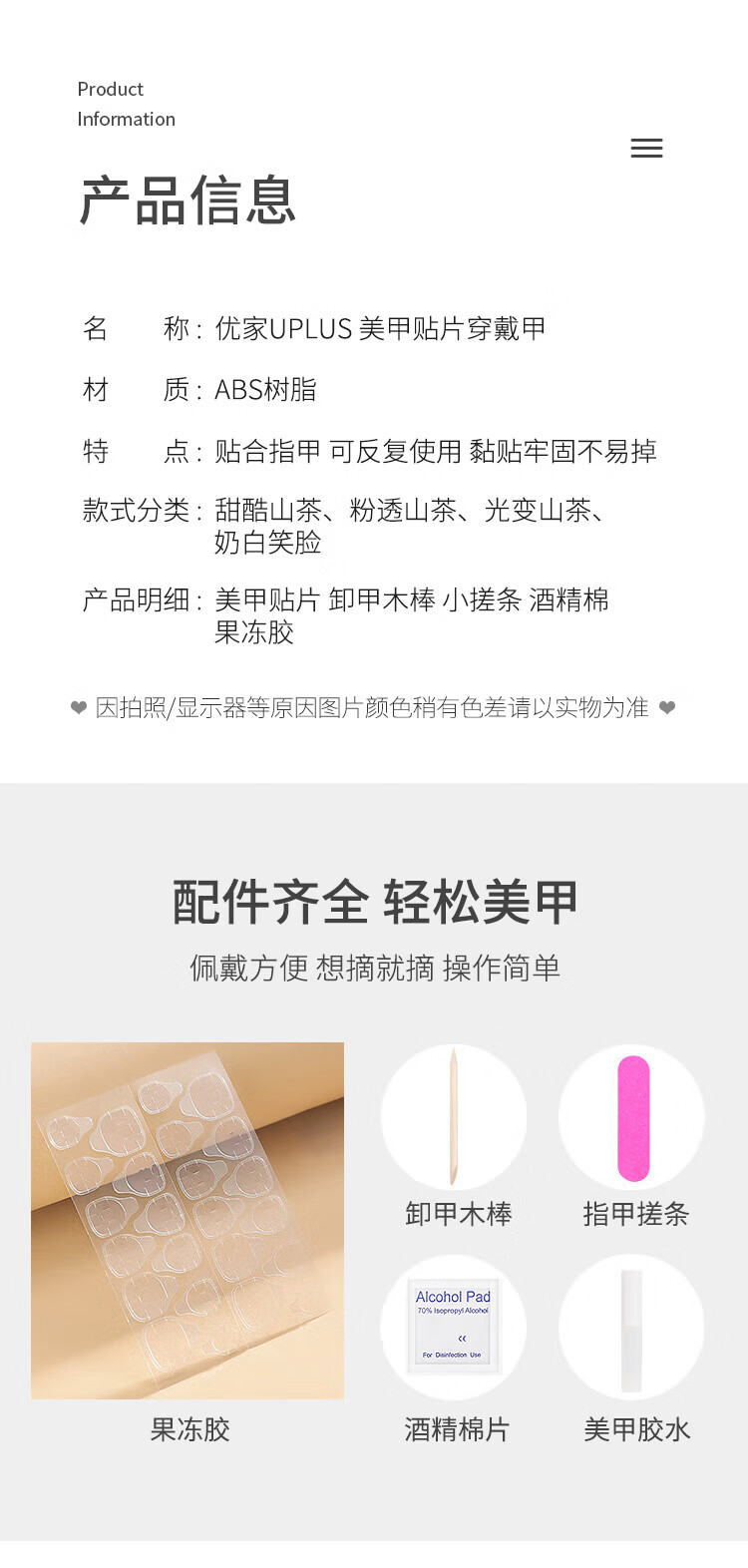 UPLUS Wearable Nail Stickers, 24 Pieces (Pink Transparent Camellia), Jelly Gel Fake Nails, Women's Gift 11