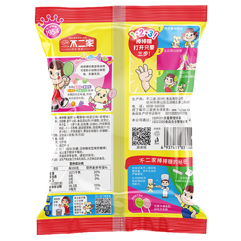 不二家  混合水果棒棒糖 50g(8支) 儿童糖果 休闲零食 水果糖 零食 礼物