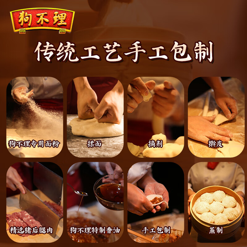 狗不理（GBL） 手工酱肉包 560g 16个 包子面点 速冻早餐早点春节也送货