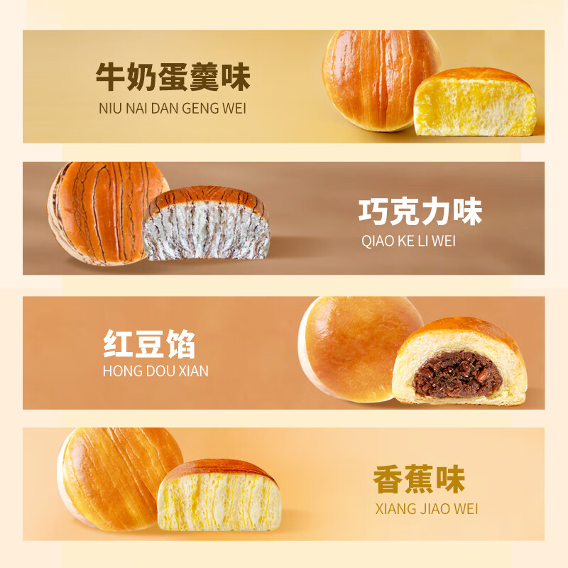 桃李酵母面包巧克力味600g 早餐手撕软面包西式糕点心办公室零食整箱