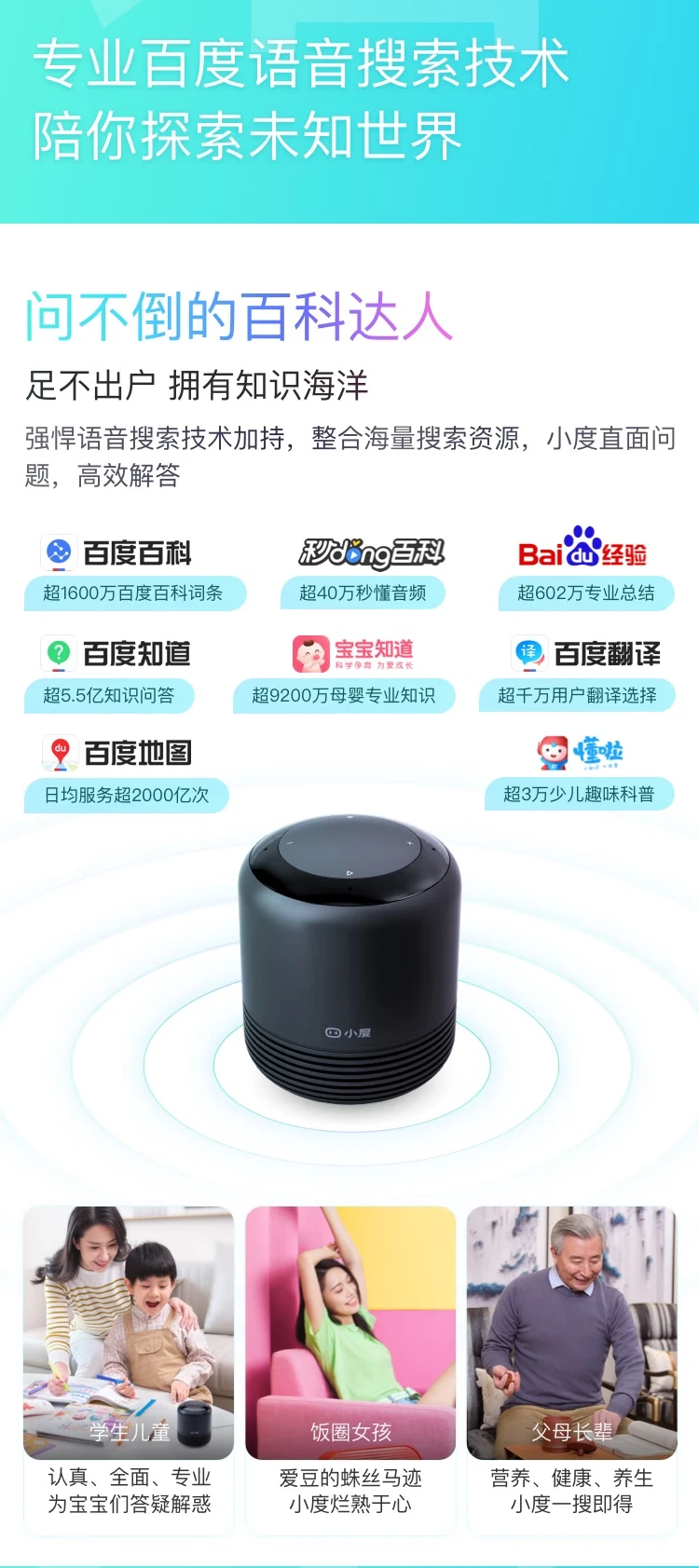 Xiaodu Smart Speaker 2 Infrared Version Bluetooth Speaker AI Smart Infrared Remote Control Home Central Control Computer Desktop Mini Audio Radio Alarm Clock Early Education Accompaniment Xiaodu Smart Speaker 2 Infrared Version Bluetooth Speaker AI Smart Infrared Remote Control Home Central Control Computer Desktop Mini Audio Radio Alarm Clock Early Education Accompaniment