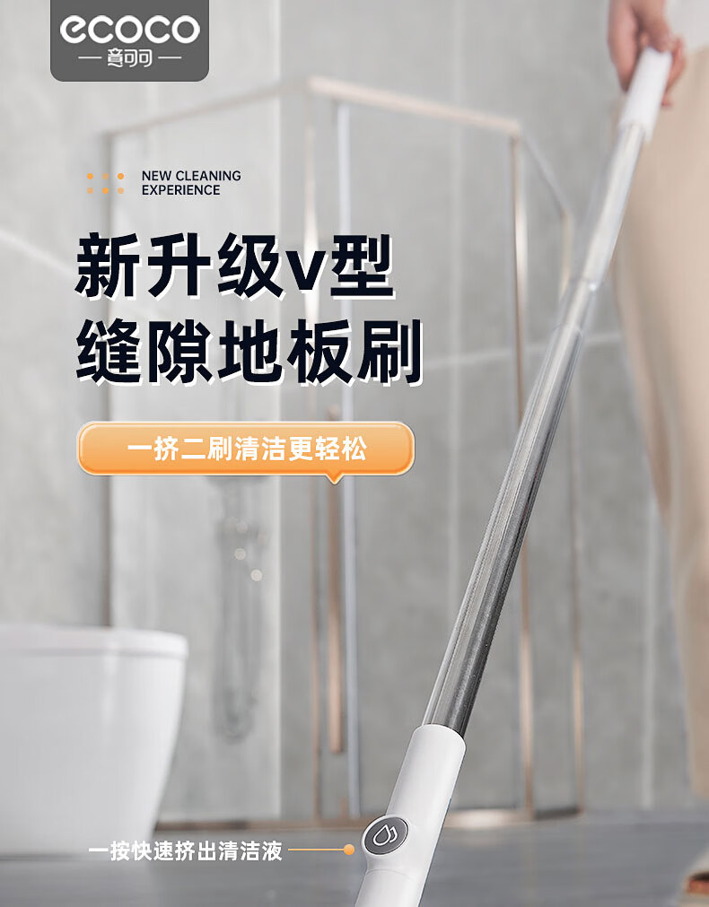 Ecoco Bathroom Floor Scrubber, Toilet Cleaning Brush, Gap Floor Brush, Long Handle V-Shaped E23143 1