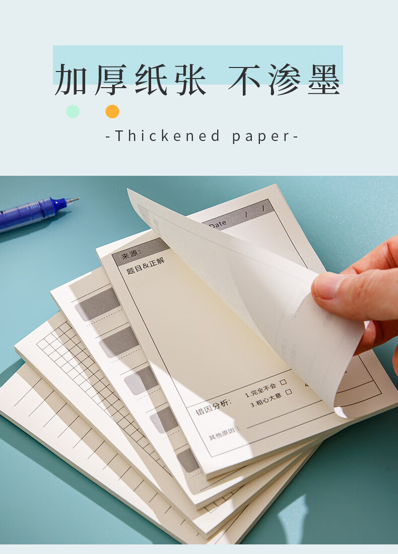 Touch Fish Error Correction Sticky Notes, Vertical And Horizontal Versions, 5-Pack Self-Adhesive Memo Pads, for Elementary And Middle School Students' Math, Chinese, English Exam Papers, Error Correction Stickers, Classroom Notes, And Correction Stickers 3