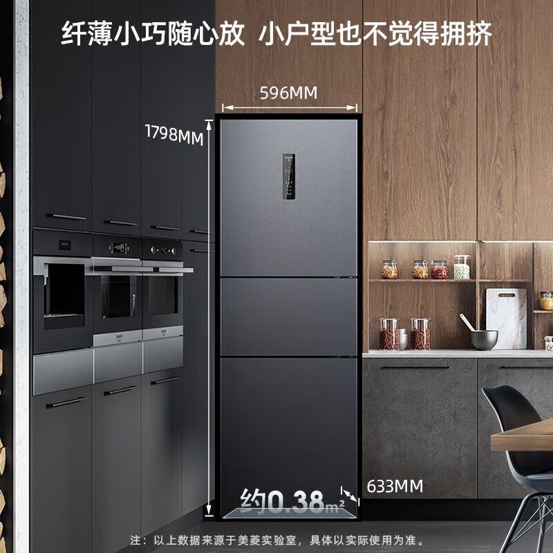 美菱270升三门风冷无霜双变频一级节能家用租房冰箱BCD-270WP3CX BCD-270WP3CX