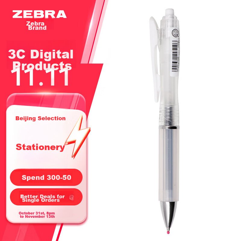 ZEBRA (ZEB-0149198