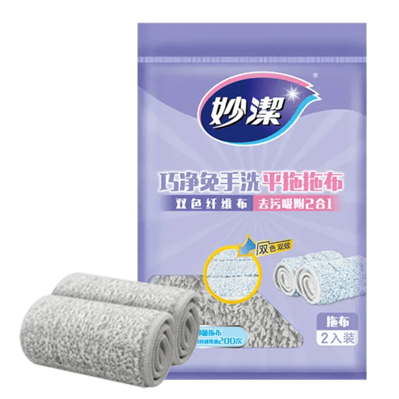 MIAOJIE Flat Mop Cloth, 33.5cm, 2 Pieces in Total, Qiao Jing Hands-Free Mop Replacement Cloth