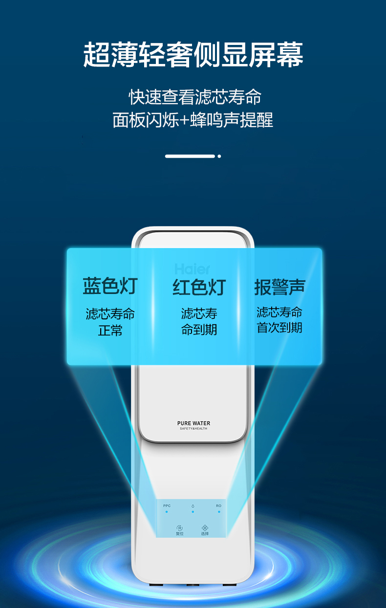 106126-【新品双鱼座】海尔(Haier)净水器家用净水机 RO反渗透纯水机600G大通量无桶双出水台下直饮机 【升级款】双鱼座6H99-详情图