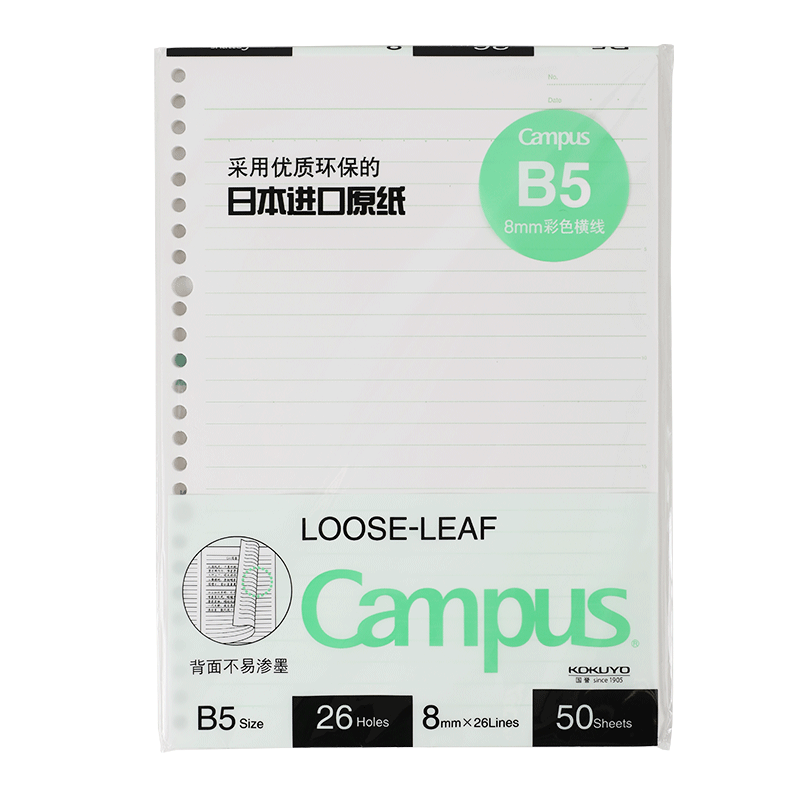 KOKUYO B5 Colored Loose-Leaf Paper, Campus Refill Notebook Paper, 8mm Ruled, 50 Sheets Per Book, Green Line, WCN-CLL1523G