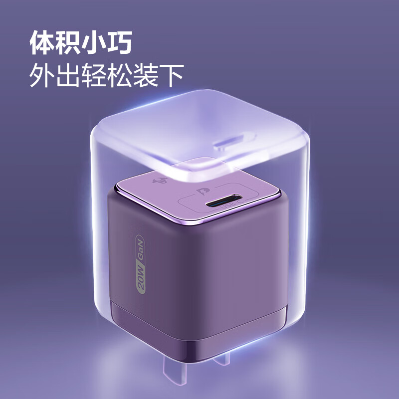 BULL GaN 20W Charger, Apple 18/17/16 PD Fast Charging Head, Auto Shut-Off When Fully Charged, Suitable for IPhone 14/13 Pro Max, [20W GaN] Dark Purple