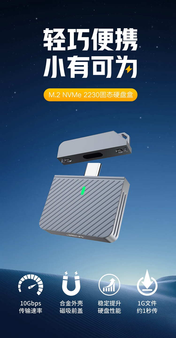 JEYI Direct-Insert M.2 NVMe SSD Enclosure, Type-C 3.2 Gen2 10Gbps, All-Aluminum Alloy Shell, Compatible with Laptops/PCs, Supports 2230 1